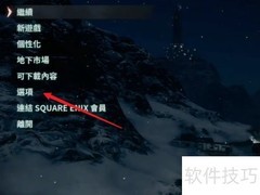 正当防卫4全屏设置方法