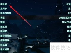 正当防卫4全屏设置方法