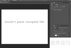PS字体修改教程