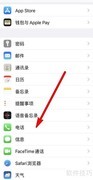 iPhone13来电全屏设置方法
