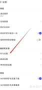 每日英语阅读APP字体设置指南