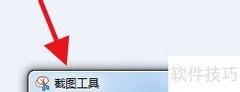 Win11全屏截图方法