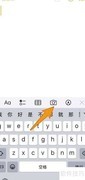 iPhone扫描文字转文本技巧