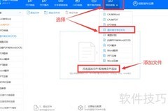 图片转文字方法分享