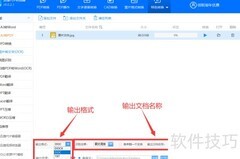 图片转文字方法分享
