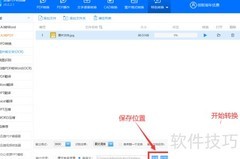 图片转文字方法分享
