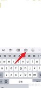 iPhone扫描文字转文本技巧