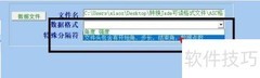ASC转Jade格式方法