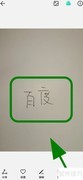 华为手机扫描文字转文本