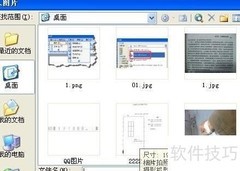 快速将图片文字转Word