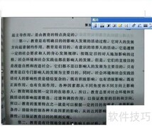 快速将图片文字转Word