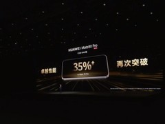 华为Mate 80系列发布：处理器整体性能提升超 35%