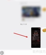 微信扫码识图转文字