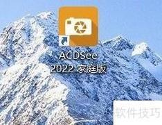 ACDSee全屏属性开启方法