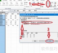 文本转Excel：一键生成表格