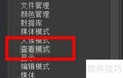 ACDSee全屏属性开启方法