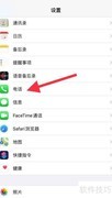 iOS14全屏来电设置方法
