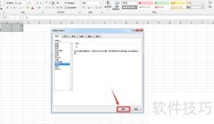 Excel数字转文本技巧