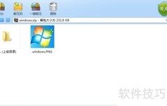 免软件图片转换新法