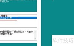 CAD绘制二维螺旋线方法