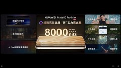 华为Mate 80 Pro Max：双层OLED灵珑屏、超冷双相变散热、全金属架构天线