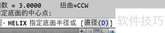 CAD绘制螺旋（蚊香）技巧