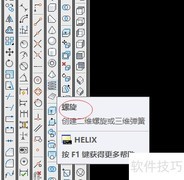 CAD绘制三维弹簧方法
