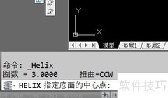 CAD绘制三维弹簧方法