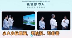 科大讯飞重磅发布多模态超拟人交互，让AI更懂你！
