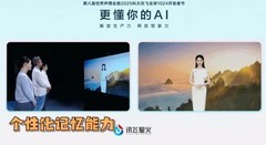 科大讯飞重磅发布多模态超拟人交互，让AI更懂你！