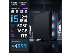 联想异能者台式机京东特惠低至5770元