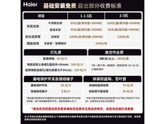 海尔3匹麦浪空调京东特惠低至5590元