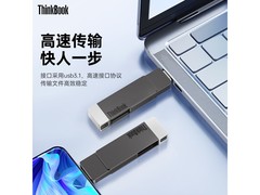 联想ThinkBook 64GB高速U盘