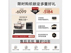 COLMO 16升燃热C3Pro京东特惠仅6096元