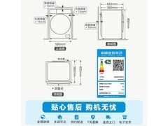 美的简尚洗烘一体机12kg