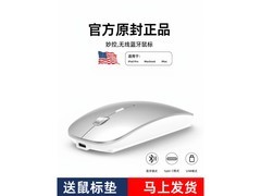 华强北MacBook专用蓝牙鼠标