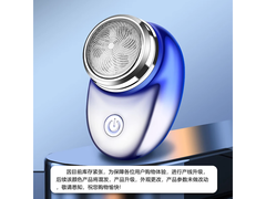 Panasonic迷你剃须刀7.5元