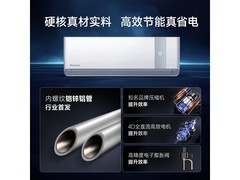 万宝冰速侠空调，到手价低至835元