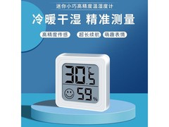 京喜温湿度计2.02元抢