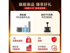 石头A30 Pro Steam洗地机五合一特惠