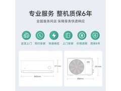 米家N1A1空调四川湖南特惠低至1636元