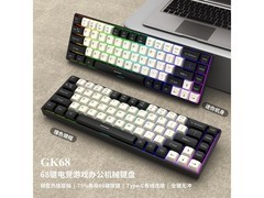 京喜68键电竞机械键盘，到手仅67.63元
