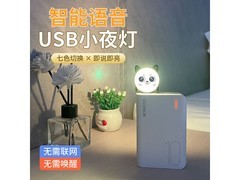 京喜萌猫语音小夜灯1.6元