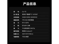 异能者电竞主机RTX 5070特惠