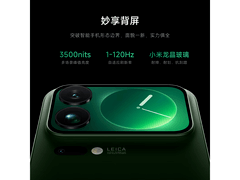 小米 17 Pro Max 手机京东特惠低至 4999 元