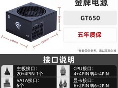 先马XM750W金牌全模组电源