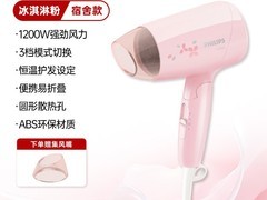 飞利浦BHC010吹风机活动价低至67.15元