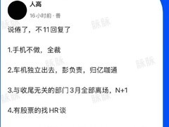 魅族终止手机研发销售，23系列停摆，Flyme Auto车机业务独立运营