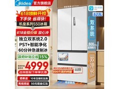 美的M60法式冰箱523L直降1535元