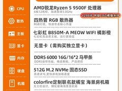 七彩虹橘猫主机，游戏优选，到手仅4399元